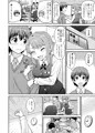 僕のマン直生活