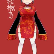 コテコテのチャイナガール