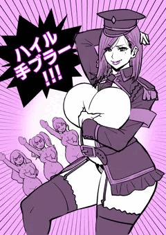 謎の手ブラー総統