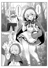 制作中ロリ攻め漫画