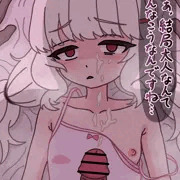 アオバ…！🍌💦💢