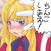 ちんこしまえ(クーデリア)