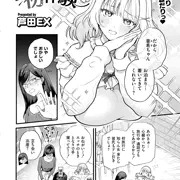 【告知】コミックカイエンVOL.26掲載
