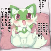 にゃおがき