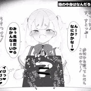 箱の中身はなんだろな？