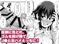 【C94】アンツィオ流援交計画