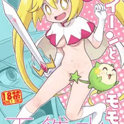 ぷにケット新刊のおしらせ。