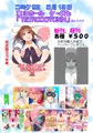 夏コミケおしながきです！