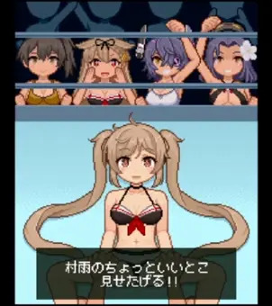 村雨バトルふぁっく