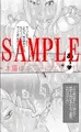 巨乳のセフレは娘の同級生