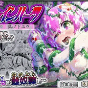 【予告カット】『魔法少女シャインハーツ第三章』予告カット公開