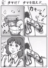 マイティペニス