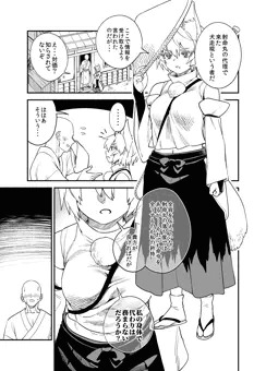 【Skeb】真面目な椛