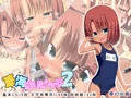 夏海ロリビッチ２