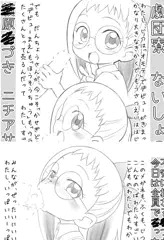 明日ぷにケ３３