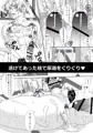 忍ぶれど恋は。