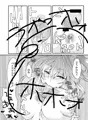布都ちゃんととろける世界