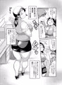 地味ぽちゃアフター５
