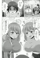 おとなりのお姉ちゃんがサキュバスでした