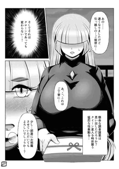 ダークワンダー初登場回