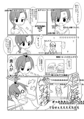 はいてない配信者漫画　【ｐ４．５】