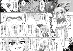 ファンタジーメスガキわからせおじさん