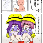 RKGKぺどすけべ