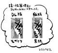 繁殖用亜人