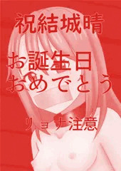 結城晴