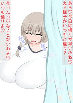 NTR・宇崎月