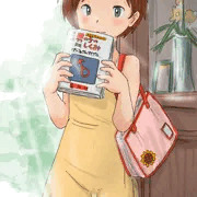 予習娘