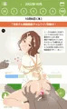 未来さんチャレンジ