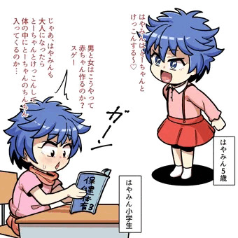 ファザコンはやみん