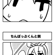 チンポップくんの日常ep.1「チンポップくんと釣り」