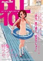 C88新刊：表紙＆裏表紙