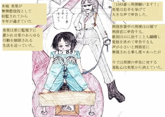 囚人番号1583 その３～服役・面会