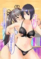 とつぜん！性転換⁈女の子ってこんなに気持ちいいの⁈