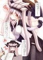 【C85】新刊ヲ級本サンプル