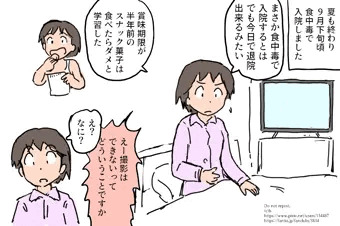 バットと膣鏡