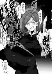 野薔薇ちゃんこれ見て！