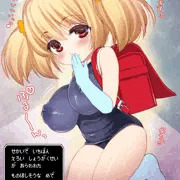 せかいで　いちばん　えろい　しょうがくせい