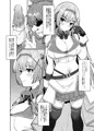 姫騎士を皮化して身体を乗っ取る