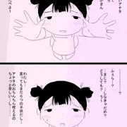 ちっちゃ新婚ふぇら