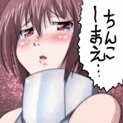 ちんこしまえ(箱崎紅末)
