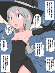 異世界からやってきた魔法使いの第二次性徴