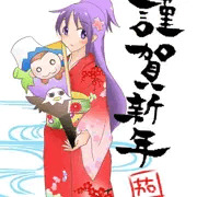あけましておめでとうございます
