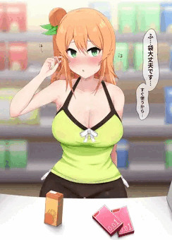【skeb】ゴム買いミカンママ