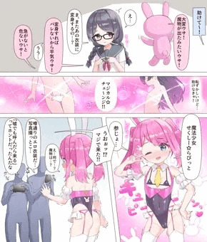 エロ衣装魔法少女
