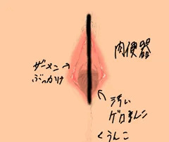 顔を想像して肉便器
