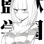 監獄学園ハマったｗ